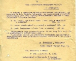 Pismo-KG-PWSl.-o-przyznaniu-nagrody-20.03.1931