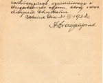 A.Dragan, awans na przodownika 19.03.1934 (2).jpg