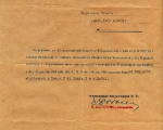 Rozkaz KWPP w Lodzi, przeniesienie post. J.Wojtczak 1938.jpg